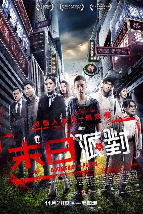 名称：【原盘】命运派对 港版 (2013) 1080P REMUX 国粤多音轨 内封简繁特效字幕