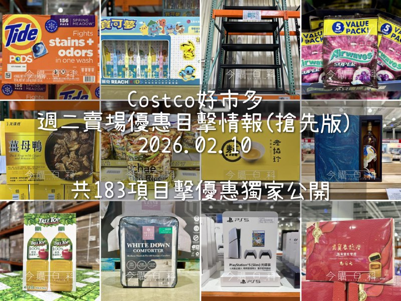 優惠情報看這裡 