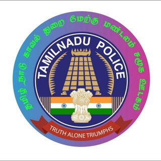 TAMILNADU POLICE WEST ZONE Telegram Group Link