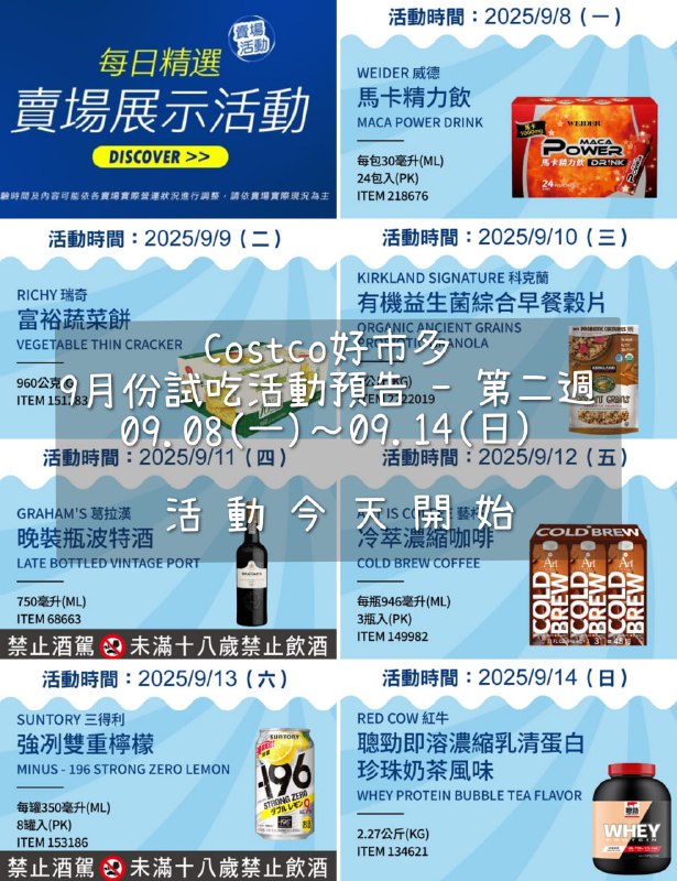試吃連結情報 
