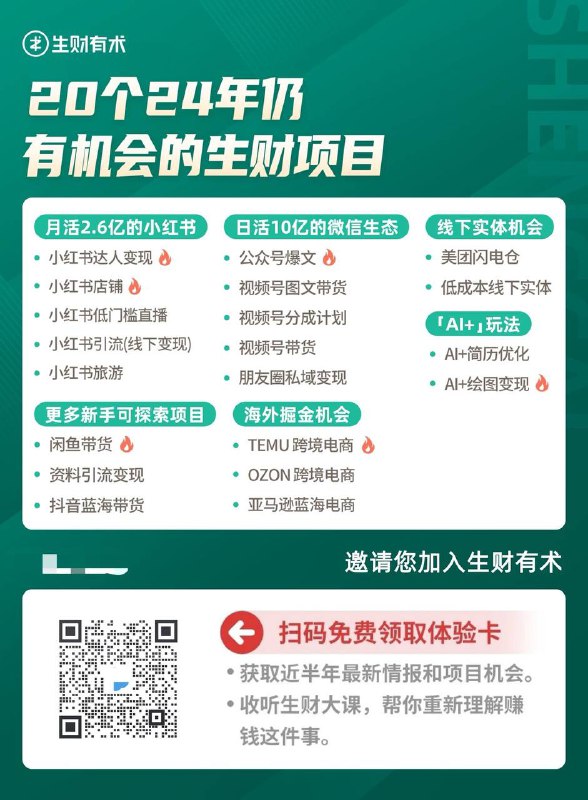 今天就是418了，也是生财有术成立8周年的日子