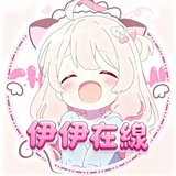 🍀找伊伊這裡看👧 #台灣外送茶 #外約 賴11tw