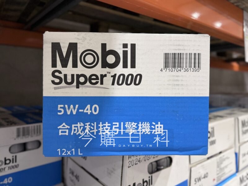 優惠完整情報 