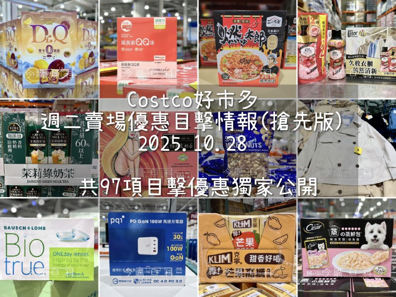 優惠情報看這裡 