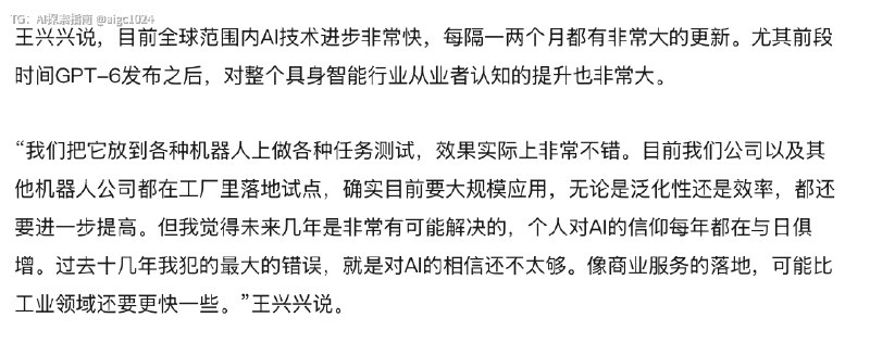 模型吃掉一切，包括机器人的大脑