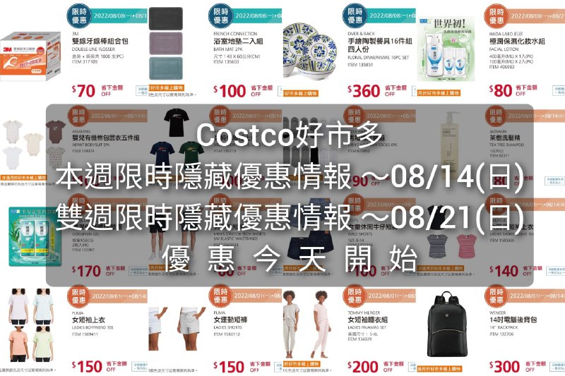 新品情報連結 