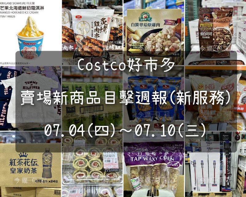 新品情報看這邊 