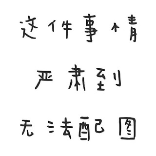 中山汽修配件厂 Telegram Group Link