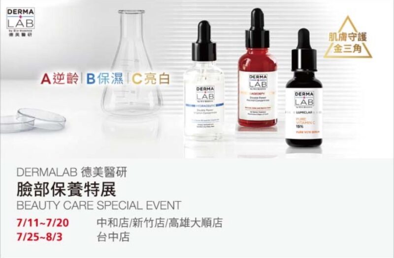 特展情報連結 