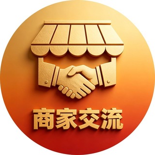 Telegram profile photo for 灰度·柬埔寨商家交流群