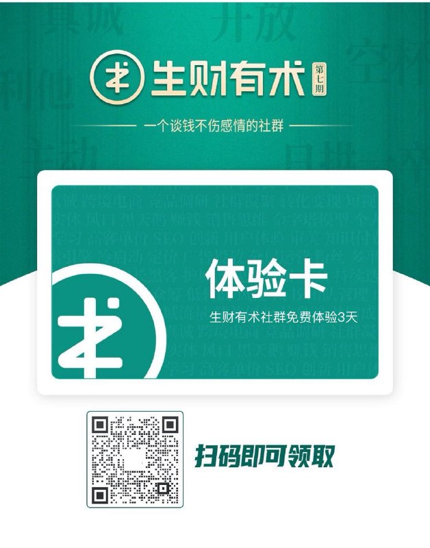 人的本性往往对未知的事物感到恐惧，从而选择否定👎和排斥，这导致许多人对新机遇视而不见