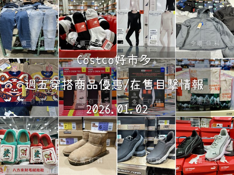 優惠情報看這裡 