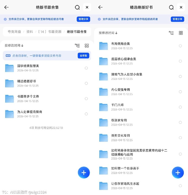 绝版开悟神书合集：哲学灵性认知提升PDF这些书能帮你：打破思维局限，提升认知层级看透人性真相，改善人际关系获得内心平静，走向真正的自由在浮躁世界中，找到属于自己的开悟之路🔗：