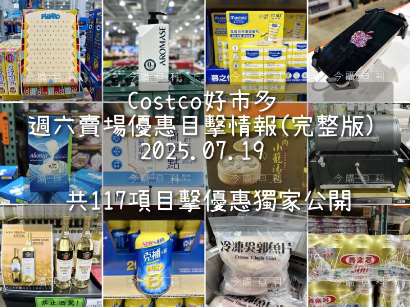 優惠情報連結 