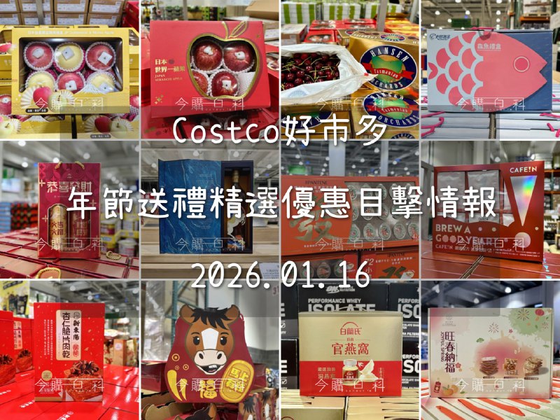 優惠情報看這邊 