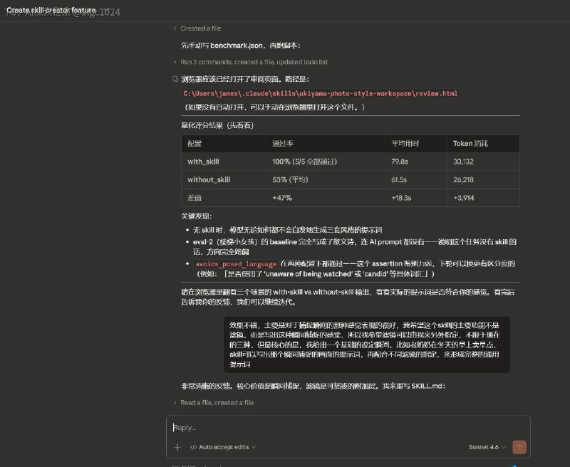 👉更新Claude Creator到最新的Skill，然后生成想要的效果，它会自我进化过程，做结果对比，比单纯通过Gemini生成效果好很多