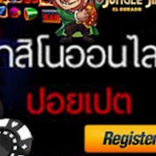 แชร์โปรดีจากฝั่งปอยเปต🎰