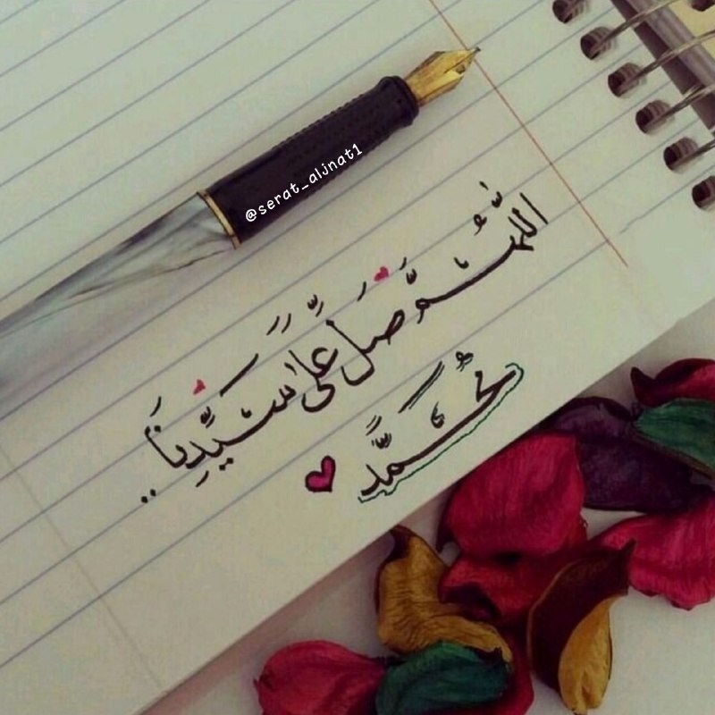 استغفار: اللَّهُــمَّصَلِّوَسَـــلِّمْوَبَارِكْعلىنَبِيِّنَـــامُحمَّدخوشبختکسیستکهعشقاحمددارددرقلبورخشنورمحمدداردهرک