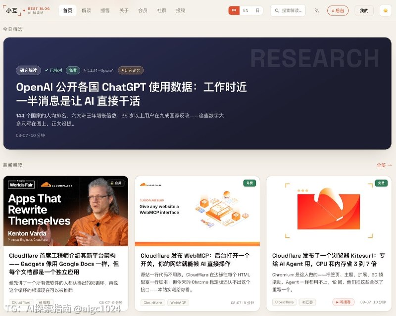 Cloudflare 可能是下一个英伟达Cloudflare 正在成为所有的 AI 网络基础设施最近发布了好多全是针对AI访问网站的产品和工具...昨晚盘后股价涨了16%AI探索 | Hermes/OpenClaw｜优质资源｜优质信息