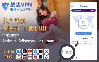 🚀❗️❗️❗️❗️❗️❗️❗️❗️❗️❗️❗️🌍 ❌ 看片卡顿？平台受限？线路不稳？ 👉 一键解决！ ✅ 永久免费 —— 不花钱也能用得爽 ✅ 不限速 ...