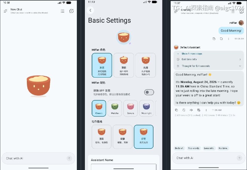 Android 原生 AI 客户端，把 OpenAI 兼容接口、Gemini、Claude 和 ChatGPT 订阅的 Codex 访问全部收进一个应用，每位助手再配独立的提示词、工具、记忆与工作区