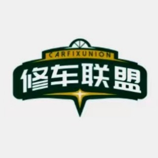 深圳修车大队交流总群