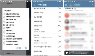 🔻标题：Telegram_12.0.1共存版/模块破解版🌈说明:   共存版拥有诸多问题，可留着备用，如打开Tmoe设置滑到最底部会闪退，无法在应用内直接安装程序等功能：TMoe模块，解锁会员(本地)，解除下载限速，防撤回(本地)，解除转发截图限制(本地)，用户页UID显示等，更多功能看图大部分功能须在"首页-左上角-Ghost Mode"开启，如(本地会员,防撤回等)，每开启一个功能，需重启TG才可生效📃下载地址:  点此✉️标签：#telegram #破解 #共存版
