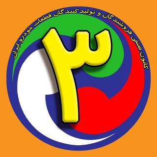 کانون صنفی  3   سیستم ترمز ، تعلیق و جلوبندی