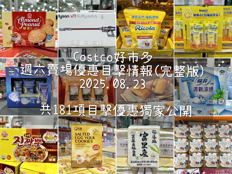 優惠情報看這裡 