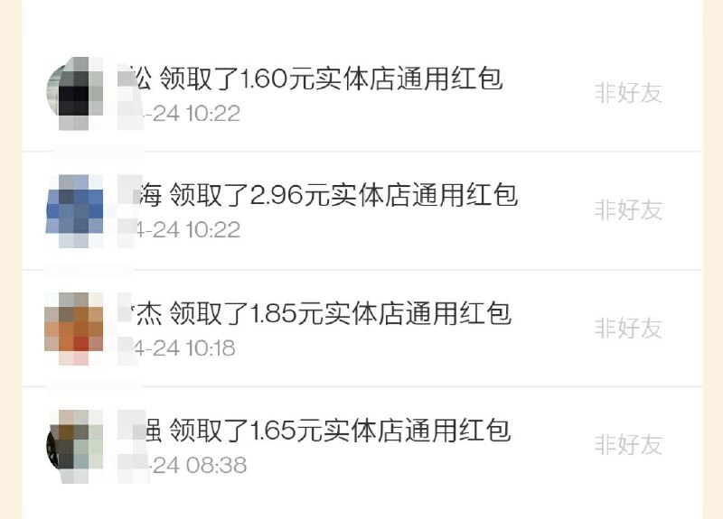 来讨饭了，听说支付宝到店红包又有了，好多人发，我也发一个