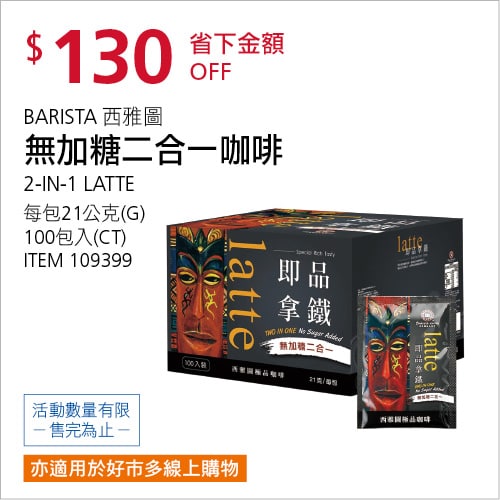 優惠情報連結 