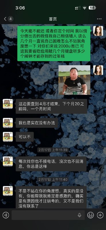 老街大事件：这个男的是贵州的 还记得23年和姐妹吃火锅认识的你 经历老街战乱辗转配图