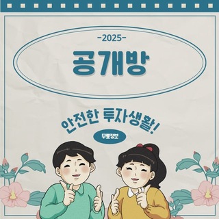🌈안전한 투자생활:공개방🌈