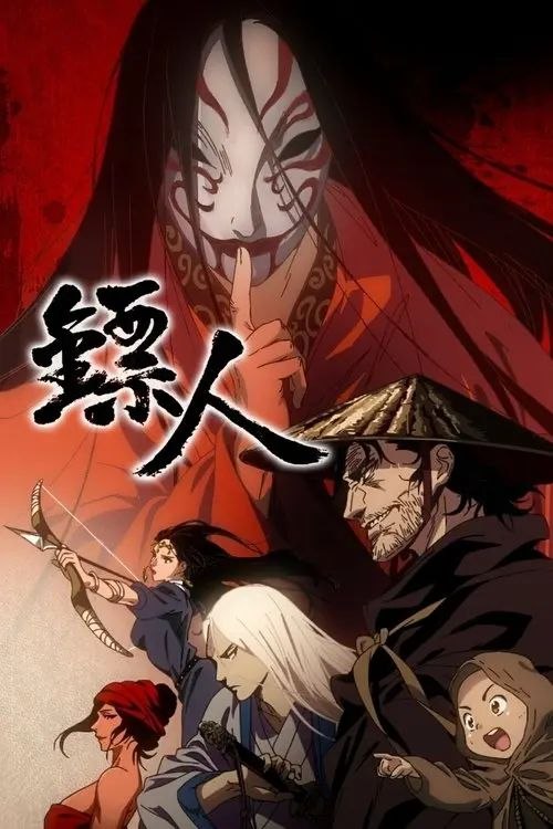 名称：【原盘】镖人 (2023) 1080P REMUX 全集 内嵌简繁字幕