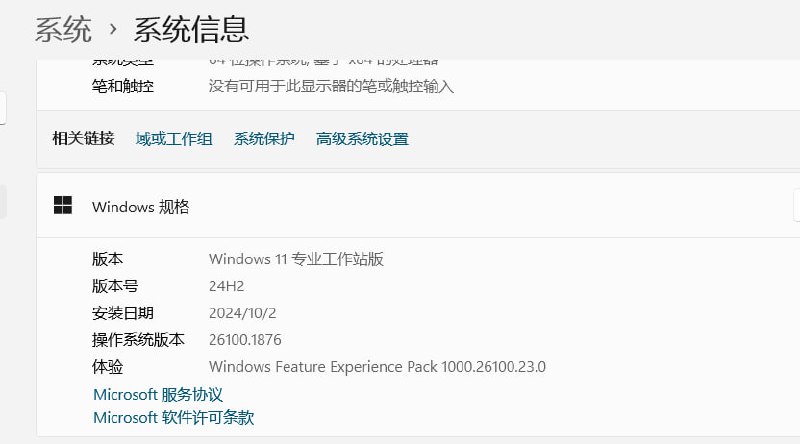 Windows 11 版本 24H2 发布，ltsc版本也发布了 https://bbs.zsxwz.com/thread-6962.htm24h2 已更新，专业工作站版本，感觉还可以