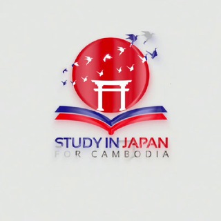 [Information] Study in Japan for Cambodia Telegram Group Link