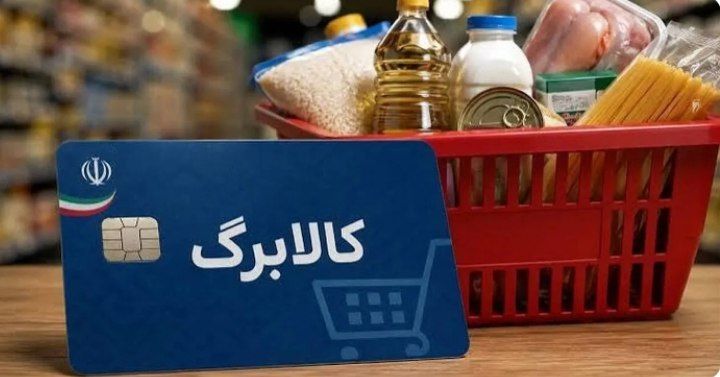 PiranshahrRudaw: ⭕️کالابرگ هر نفر یک میلیون و ۲۳۰ هزار تومان می‌شود؟🔹با توجه به اظهارات رئیس‌کل بانک مرکزی مبنی بر افزایش حدود ۲۲ تا ۲۳ د