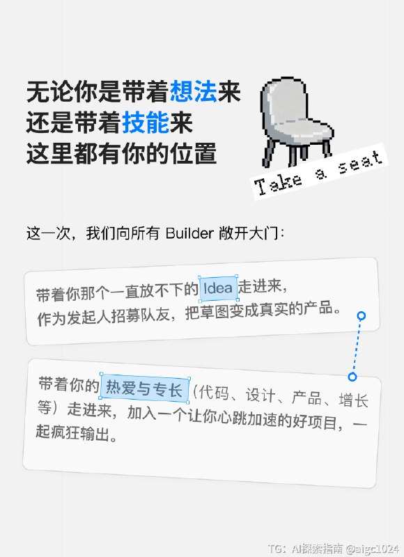 WaytoAGI联合红杉中国开启AGI House第一季：招募Builder入驻@aigc1024WaytoAGI联合红杉中国开启AGI House第一季：招募Builder入驻@aigc1024