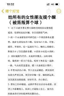 给所有的女性朋友提个醒（被背叛算球）@knowledge1024