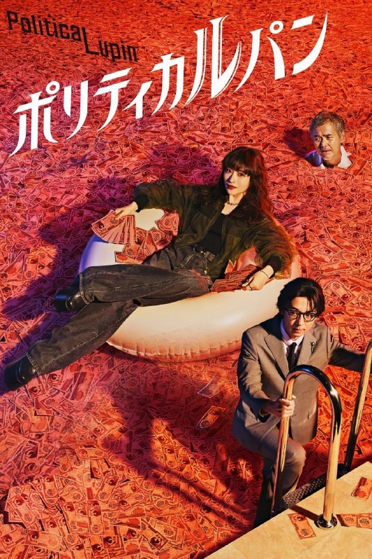 #剧集