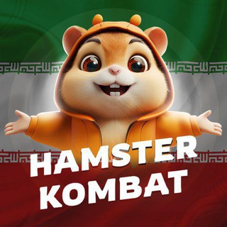 Telegram profile photo for Hamster Kombat Persian chat