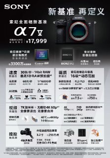 17999，索尼良心限时回归