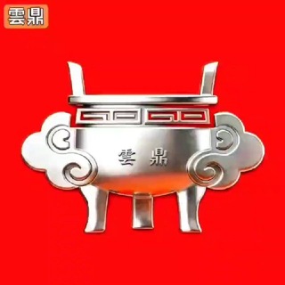 Telegram profile photo for 广州深圳雲鼎高端群