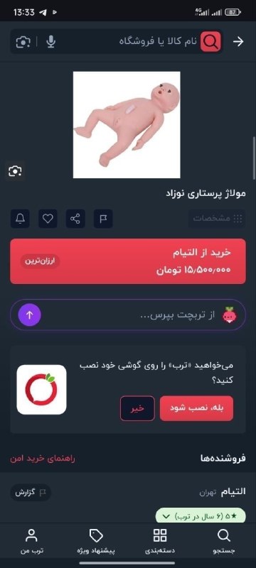 🔴 خـ ـطـ قرمز 🔴: 🔞هرچقدر بیشتر تو ترب میچرخم، بیشتر به این پی مییرم که وضعیت این اپلیکیشن ایرانی چقدر خرابه :Join 🔜 @RedLineTel 🚩🔞هرچقدر