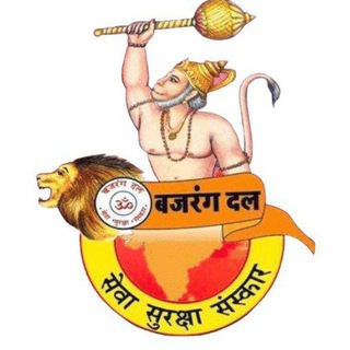 राष्ट्रीय बजरंग दल⚜🚩