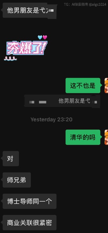 昨天一条某知名具身企业founder假冒部级父亲的消息被四处转发，我的记者朋友又爆了更有意思的料