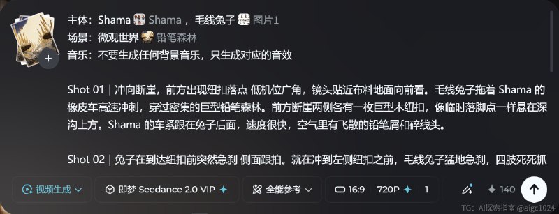 在最近几个项目中高强度使用 Seedance 后，我和 又有了一些新的心得