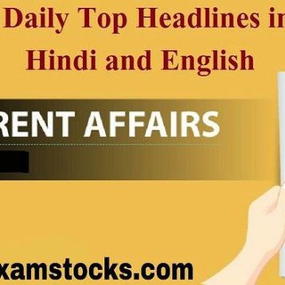 Daily Current Affairs Telegram Group Link