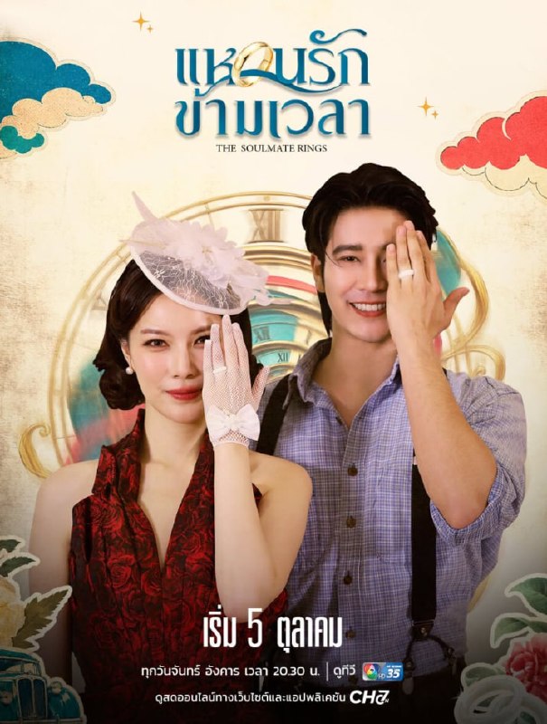 名称：时空爱戒（2026）1080P 简中字幕 更新07集