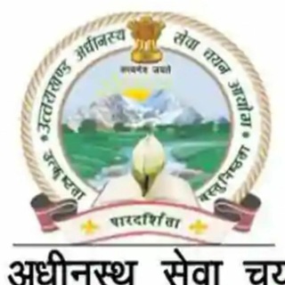 UKSSSC Je जल निगम 🔰 Civil 【 Kivip Tech 】